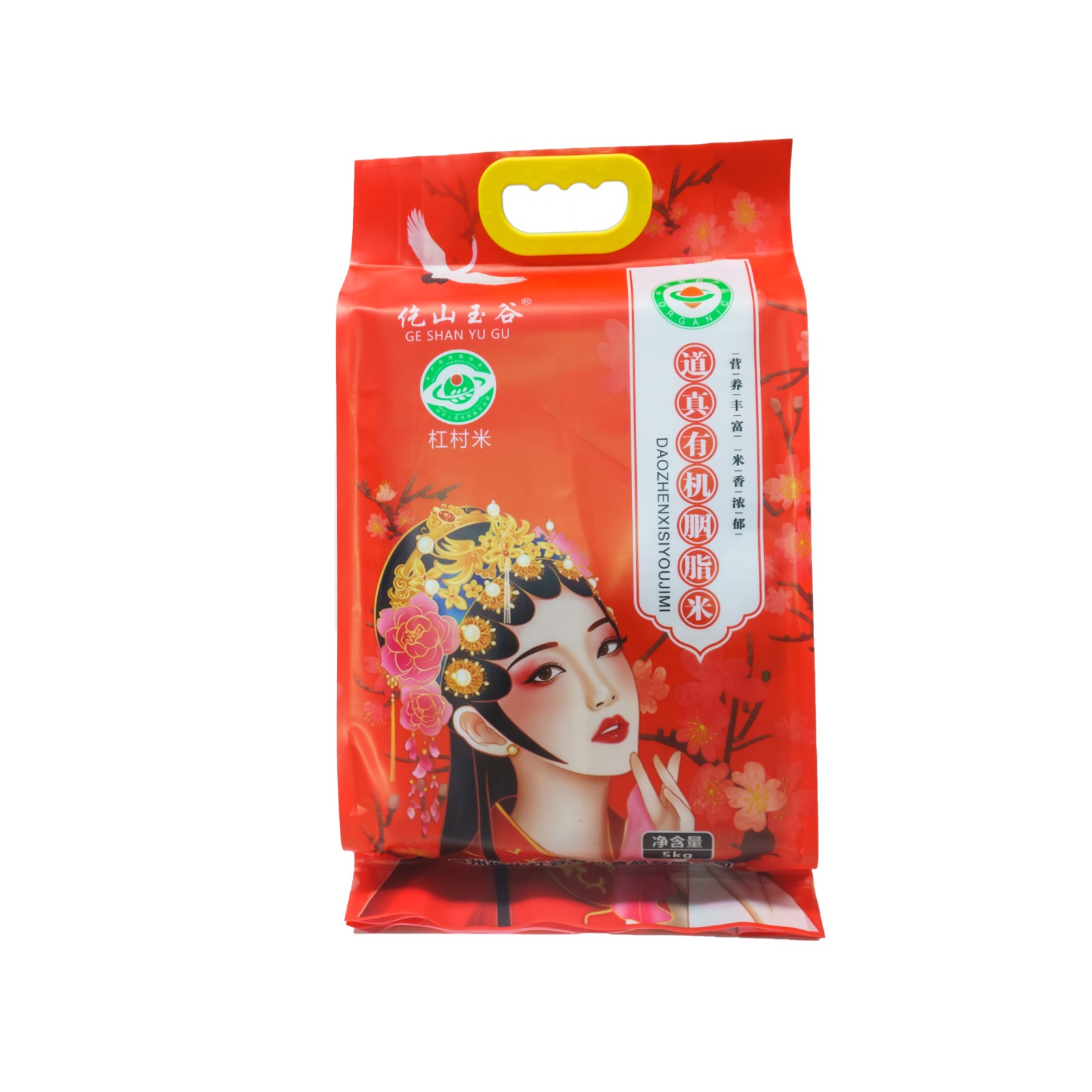 道真有机胭脂米10斤